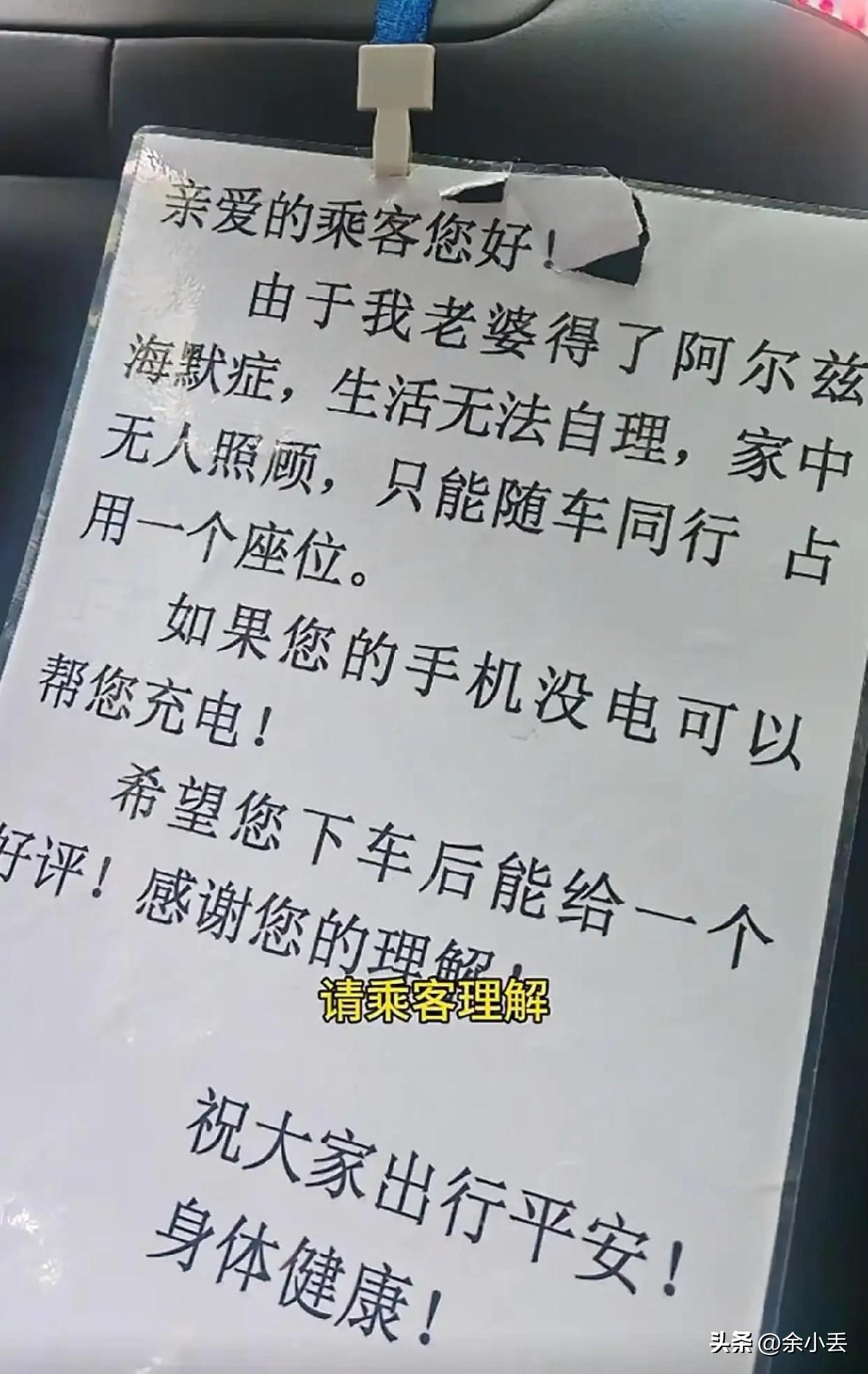 方向盘上的相守，才是普通人最硬的底气
 
最近刷到好几位司机师傅，跑车时都带着生