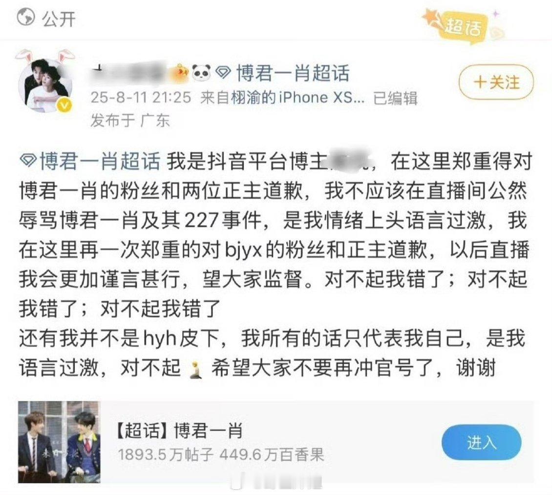栩你渝生cpf致歉 ​​​
