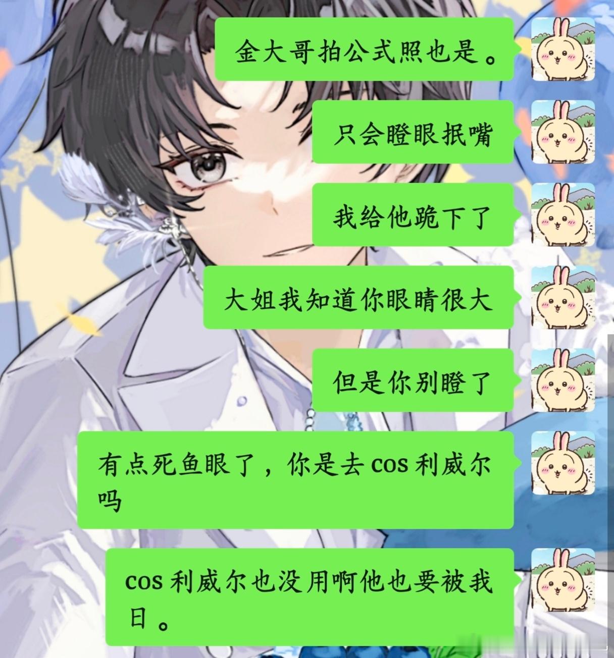 再装凶也要被老耶操。 