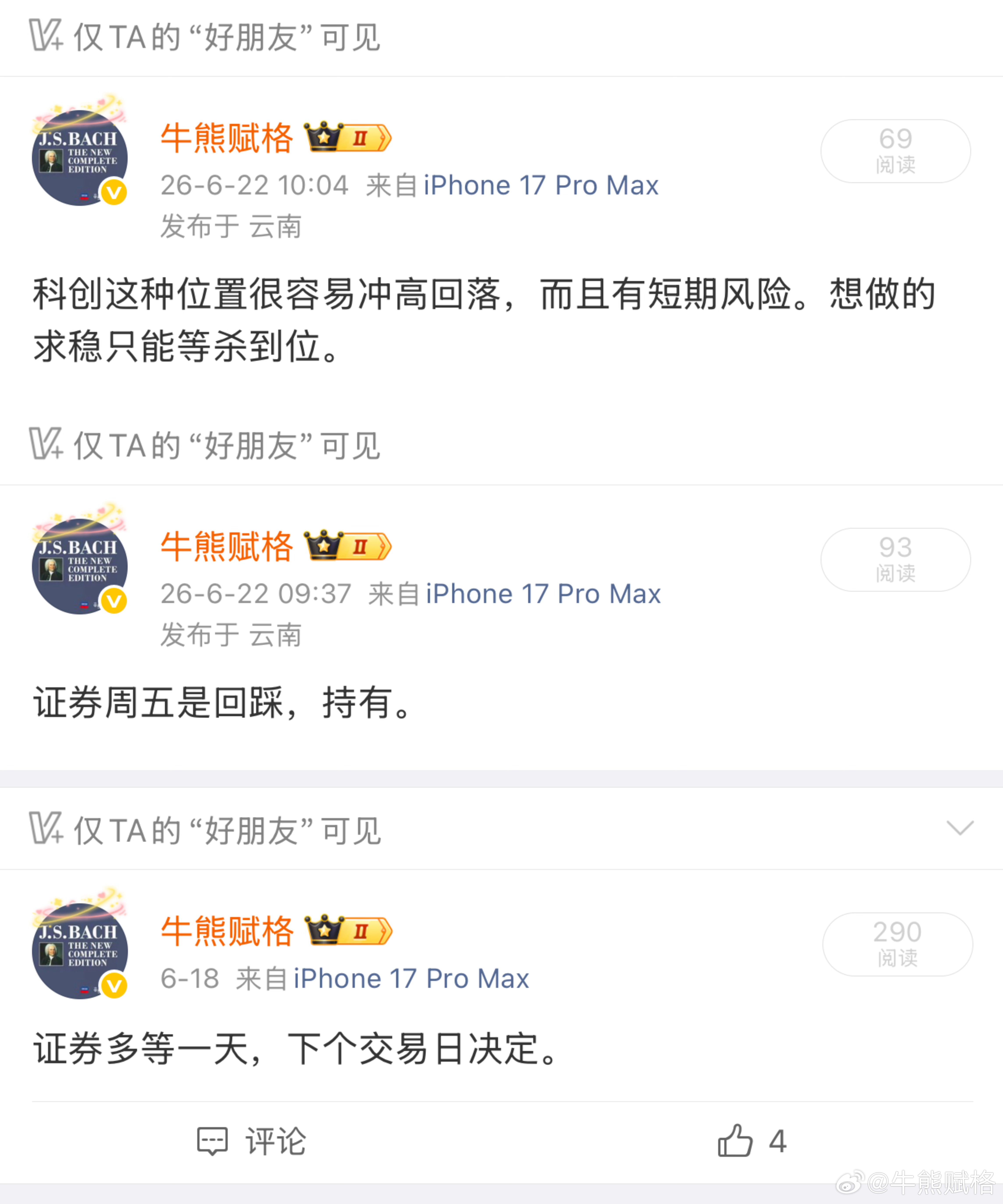 看时间，不贴截图又该有网络键盘侠出来苟叫说你马后炮。证券科创板基金