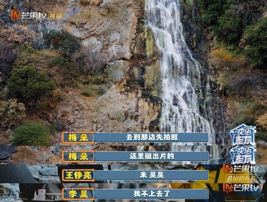 李昊光是站在这就耗尽了所有勇气快乐老友记哪怕双腿发软，李昊也没有后退，这就是独属