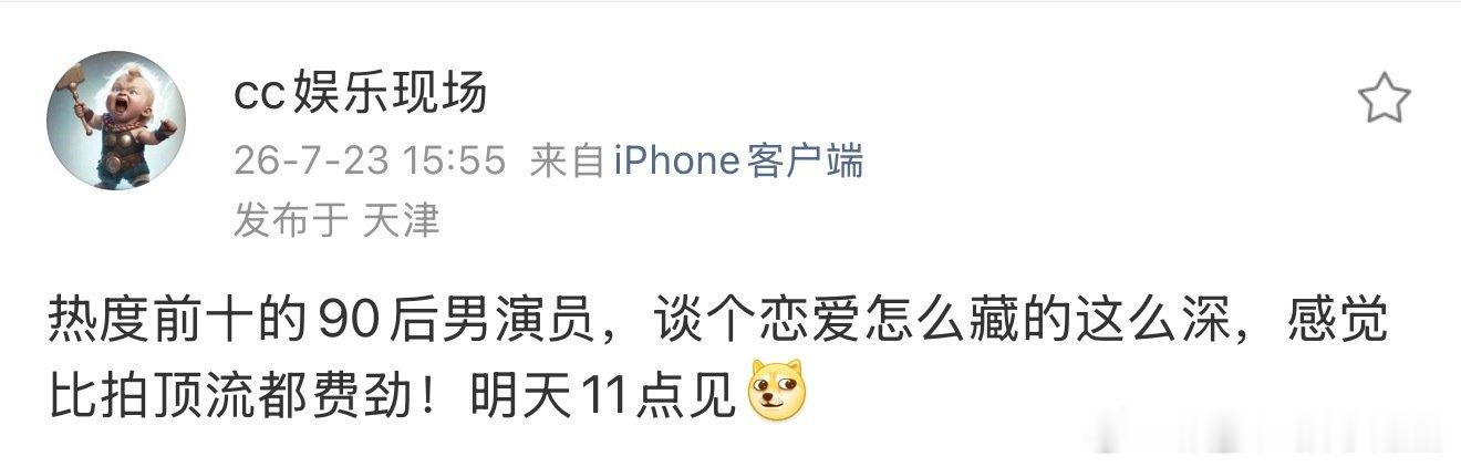 曝热度前十的90后男演员恋爱曝热度前十的90后男演员谈恋爱 重磅八卦预告来袭！有
