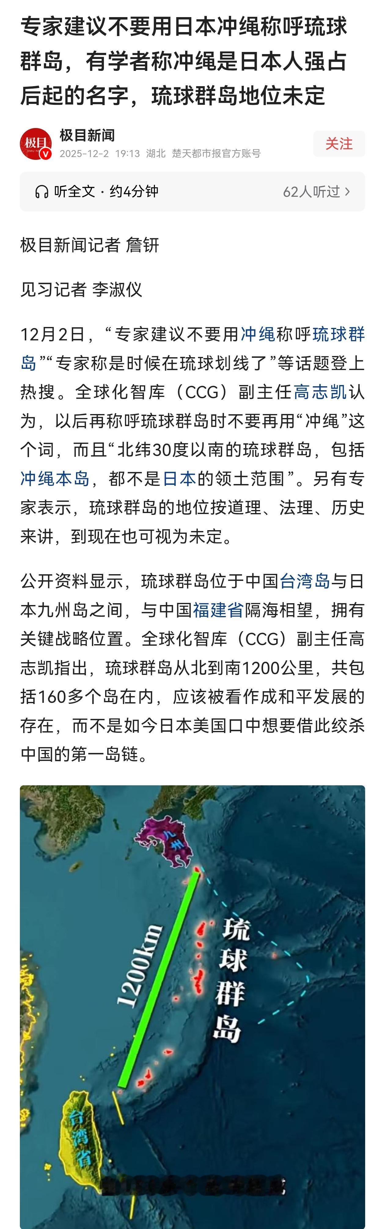 “1879年日本吞并琉球，引发中日之间的“球案”之争，中国没有在“分岛条约”上签