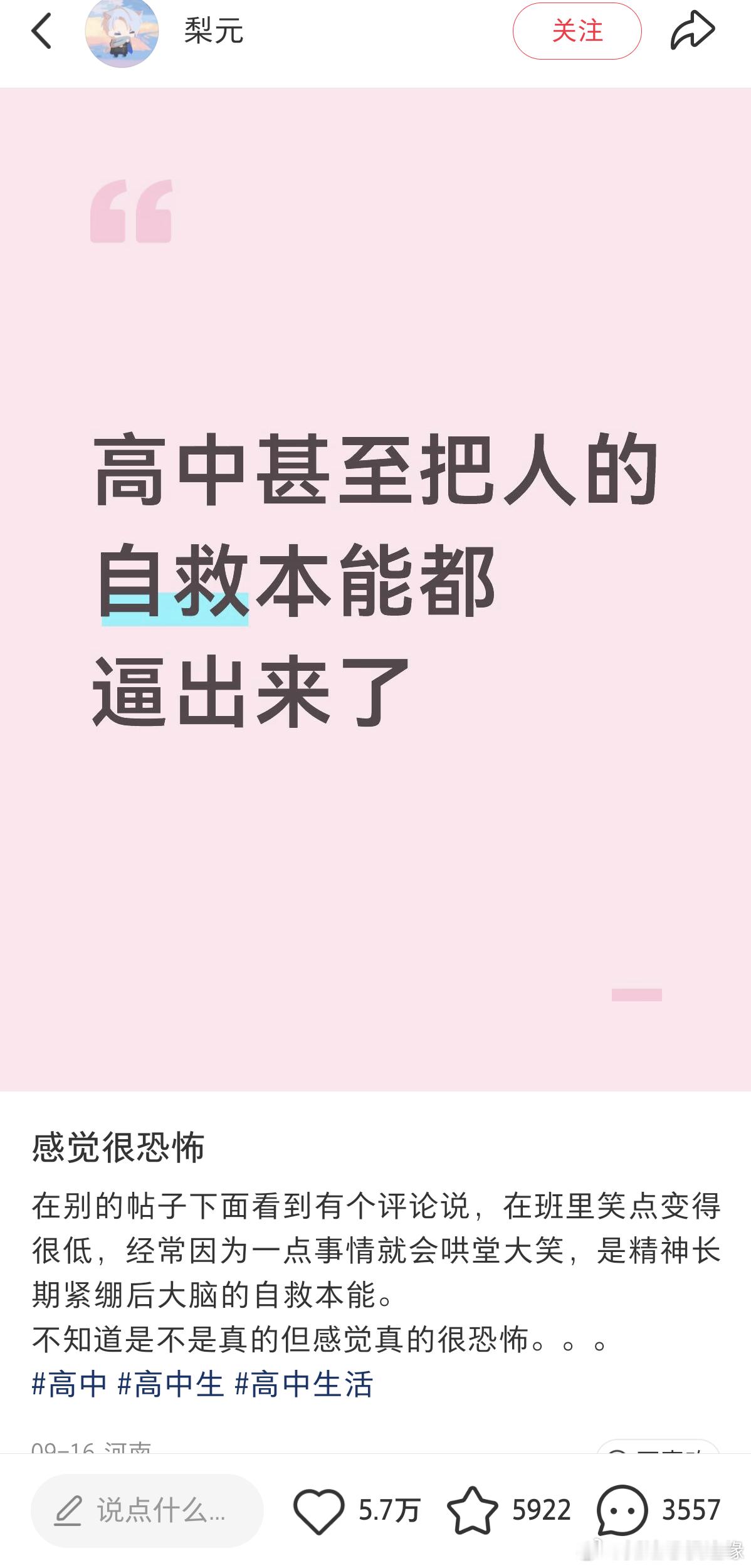 高中那会真是屁大点事都能笑出来 ​​​