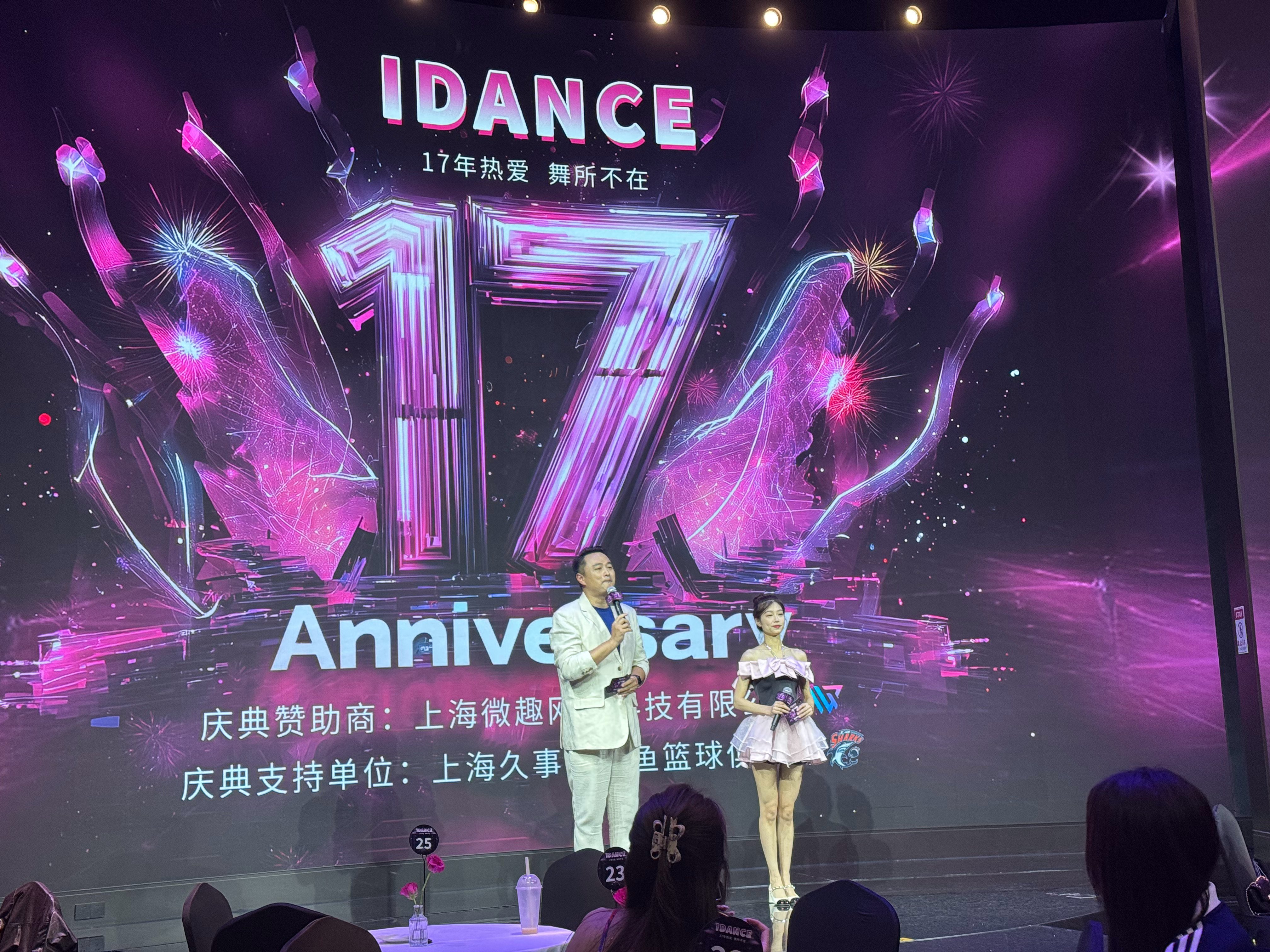 iDance生日快乐🎂🎂🎂上海久事大鲨鱼  ​​​