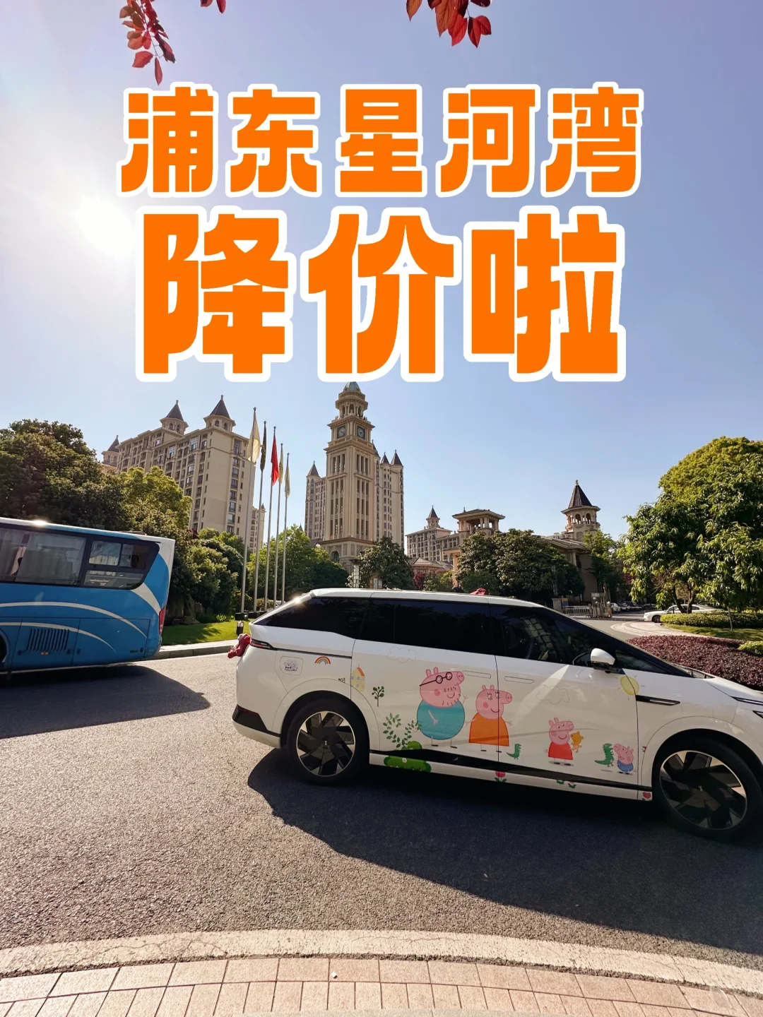 【笋盘】星河湾295大四房来啦