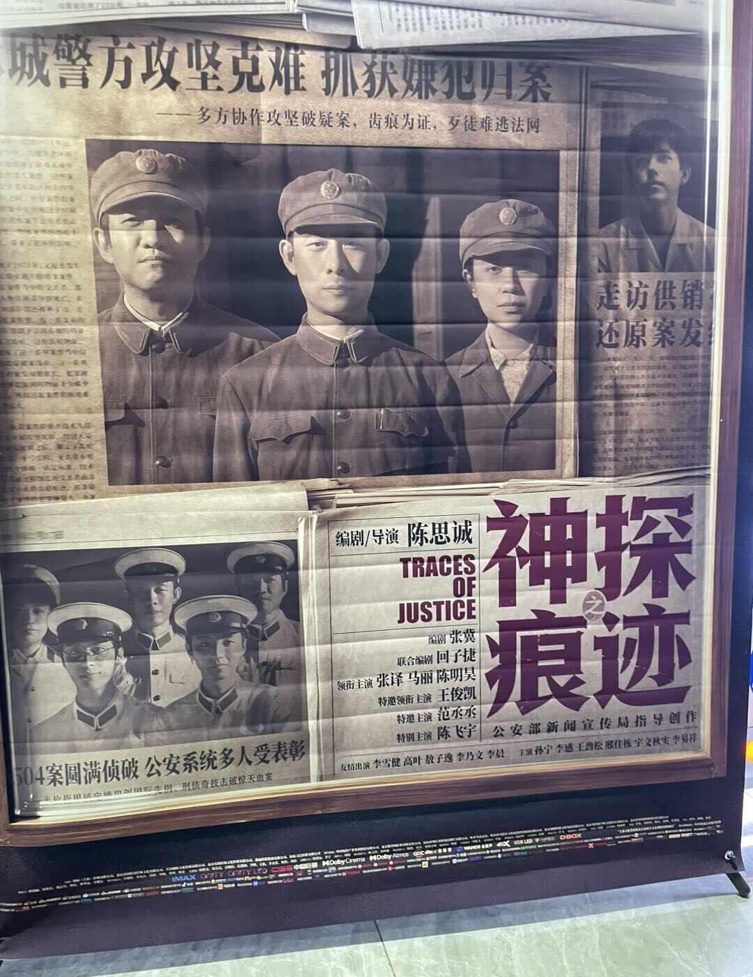 《神探之痕迹》的结构真的很绝啊‼️
回家一直在琢磨，突然发现《神探之痕迹》四个案