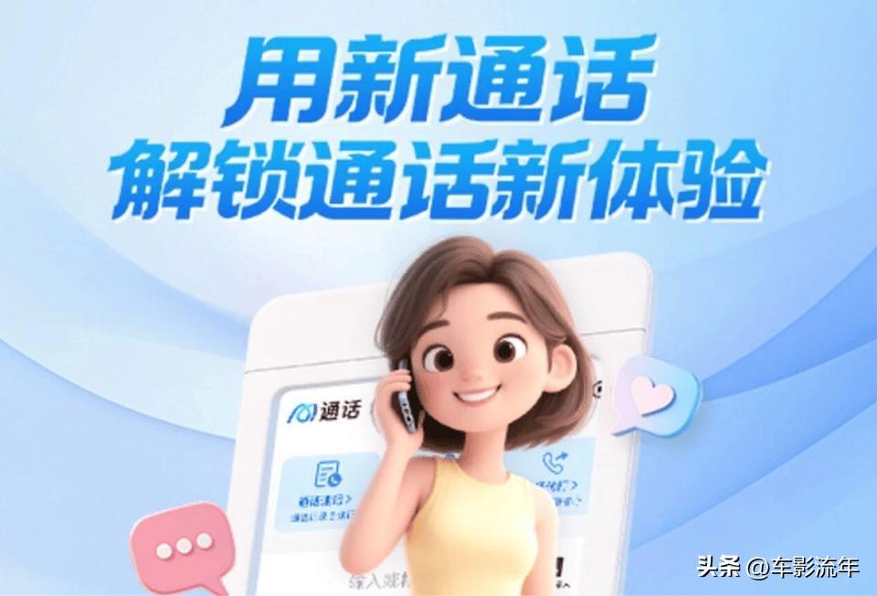 中国移动放大招，对传统通话发升级！大变天！移动正式改造传统通话，7个神仙功能永久