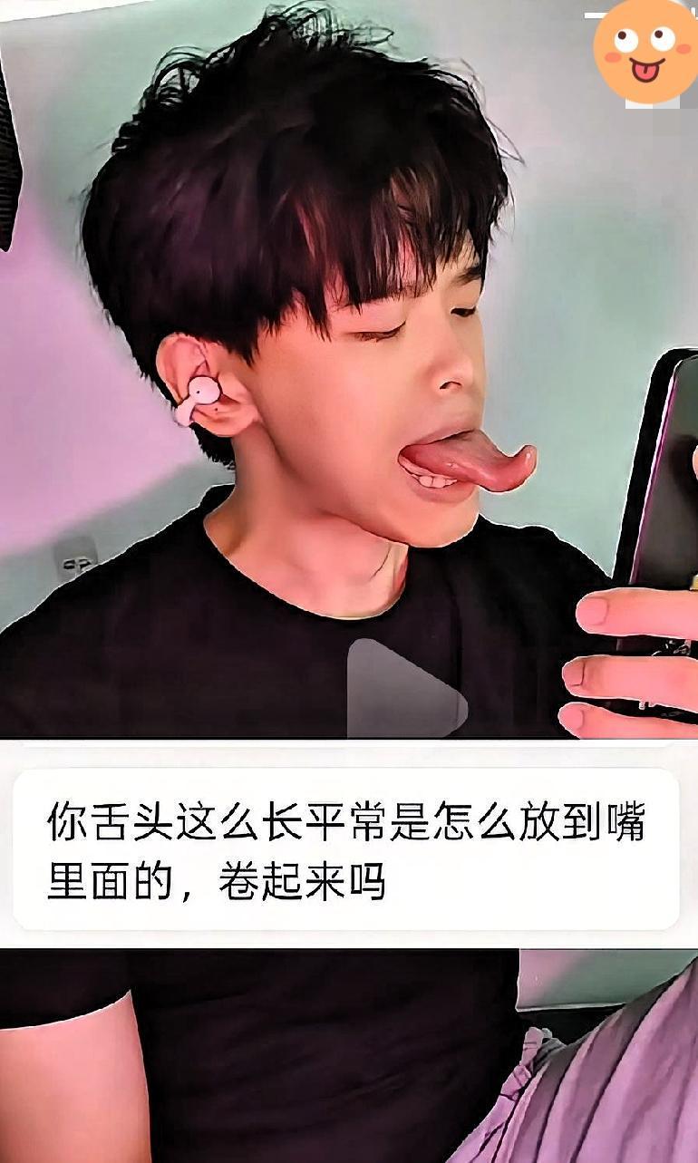 刚刚刷视频
看到一个长舌头帅哥
到底真的假的啊
不会是特效吧
仔细看有点吓人哪