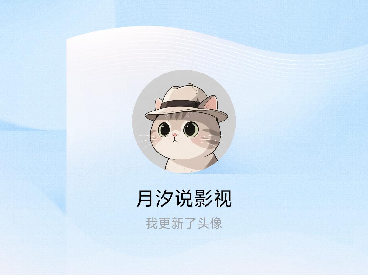 快来看看我新换的头像吧