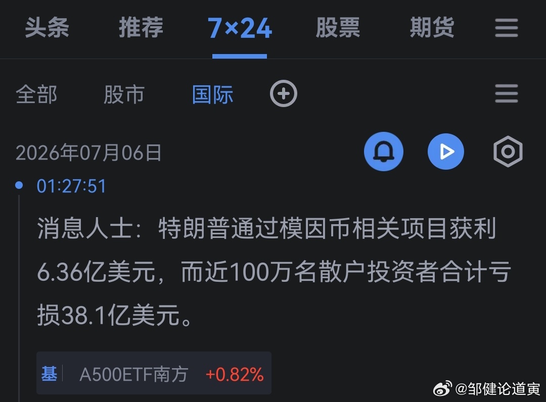 哦 