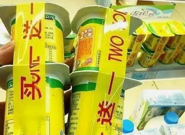 超市酸奶永远在 "买一送一"，真的是临期卖不动吗？商家的套路比你想的深。

逛超