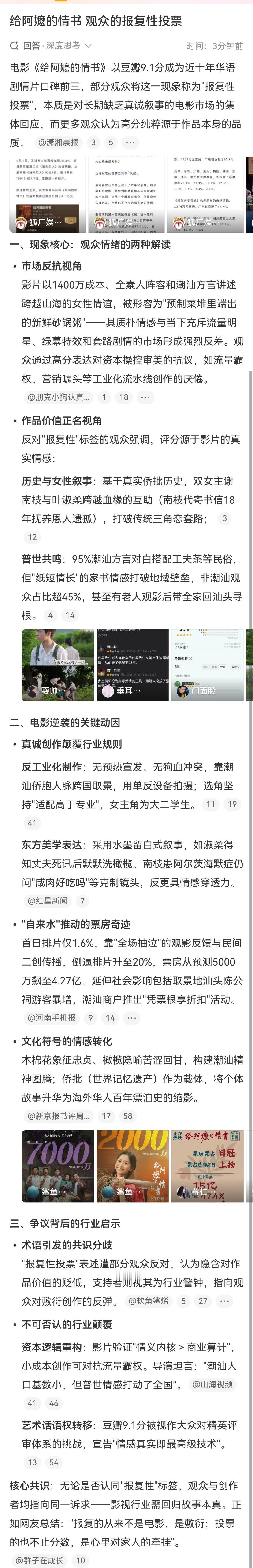 emm，看介绍都落泪了，片子更不看了，我是一颗浮躁的韭菜 