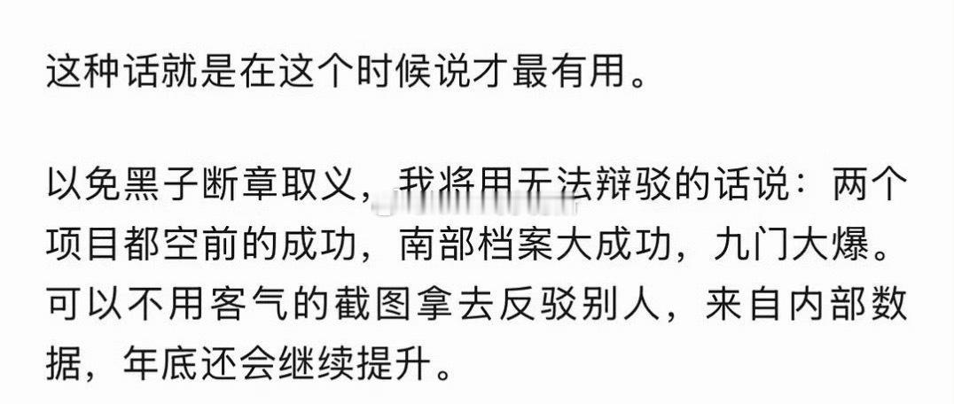 徐磊在公众号评价今年两部剧：内部的数据显示丁禹兮张新成《南部档案》大成功，陈伟霆