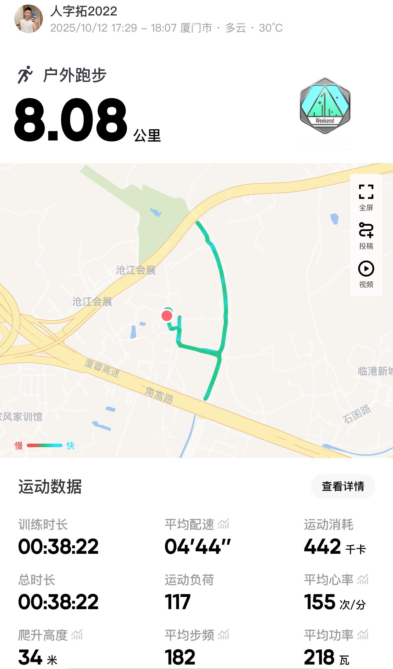 跑步[超话]跑步 608每天感觉忙的时间都不够用，抓住间隙的时间赶紧跑一下，跑完