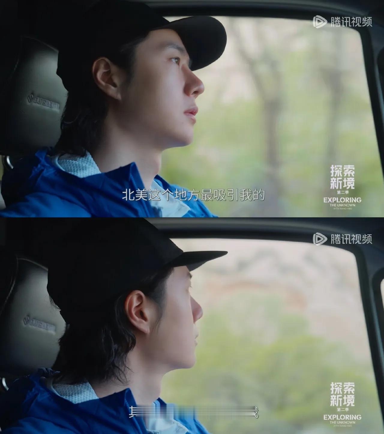 王一博在《探索新境2》中说:“北美这个地方最吸引我的，其实就是没有人认识我”。