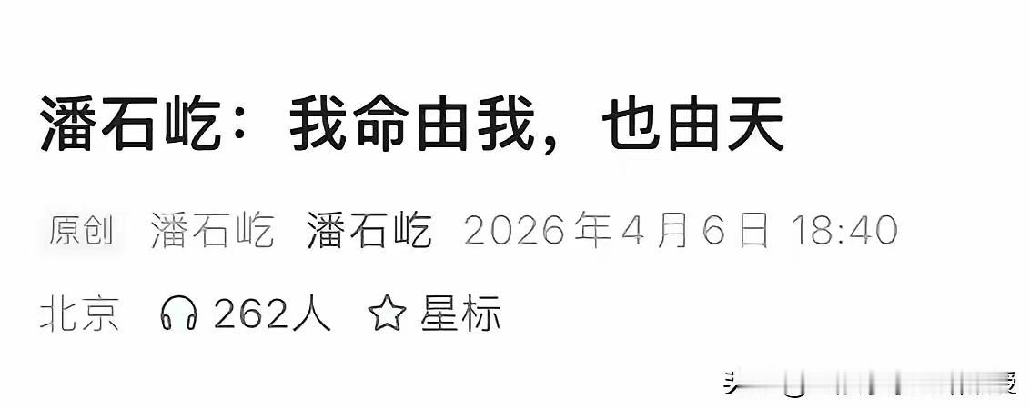 求证！这又是一波回归潮吗？生死有命，富贵在天！