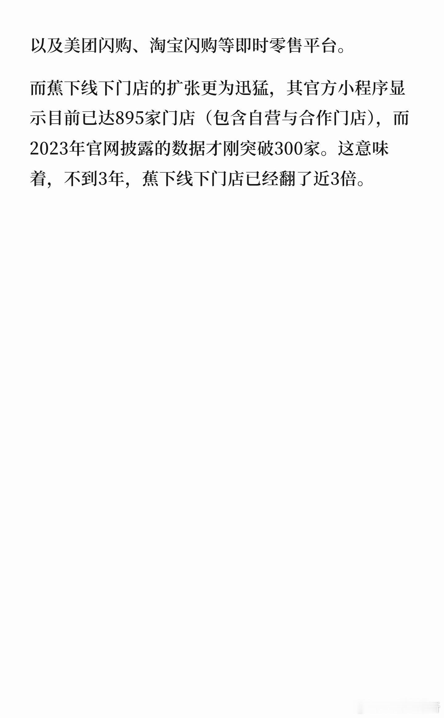 裁撤品牌部后，蕉下换了种活法 今年夏天，防晒市场依然热闹，但蕉下似乎有点静悄悄的