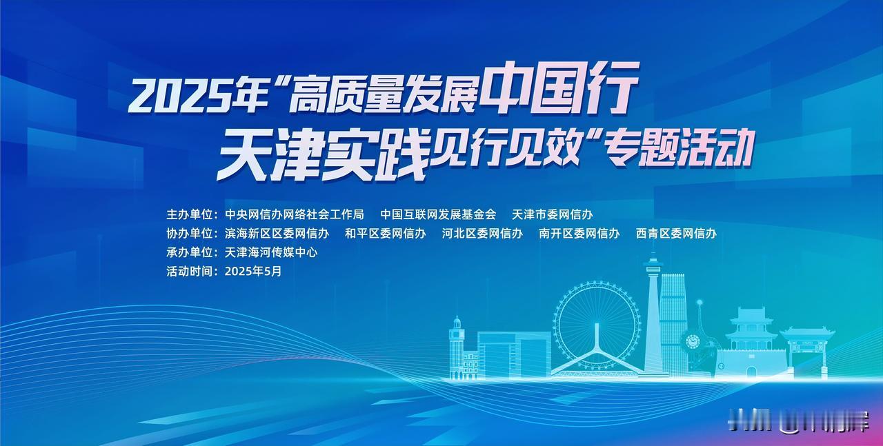 天津经济发展前景总体向好，得益于国家京津冀协同发展战略的深入推进，以及其自身在产
