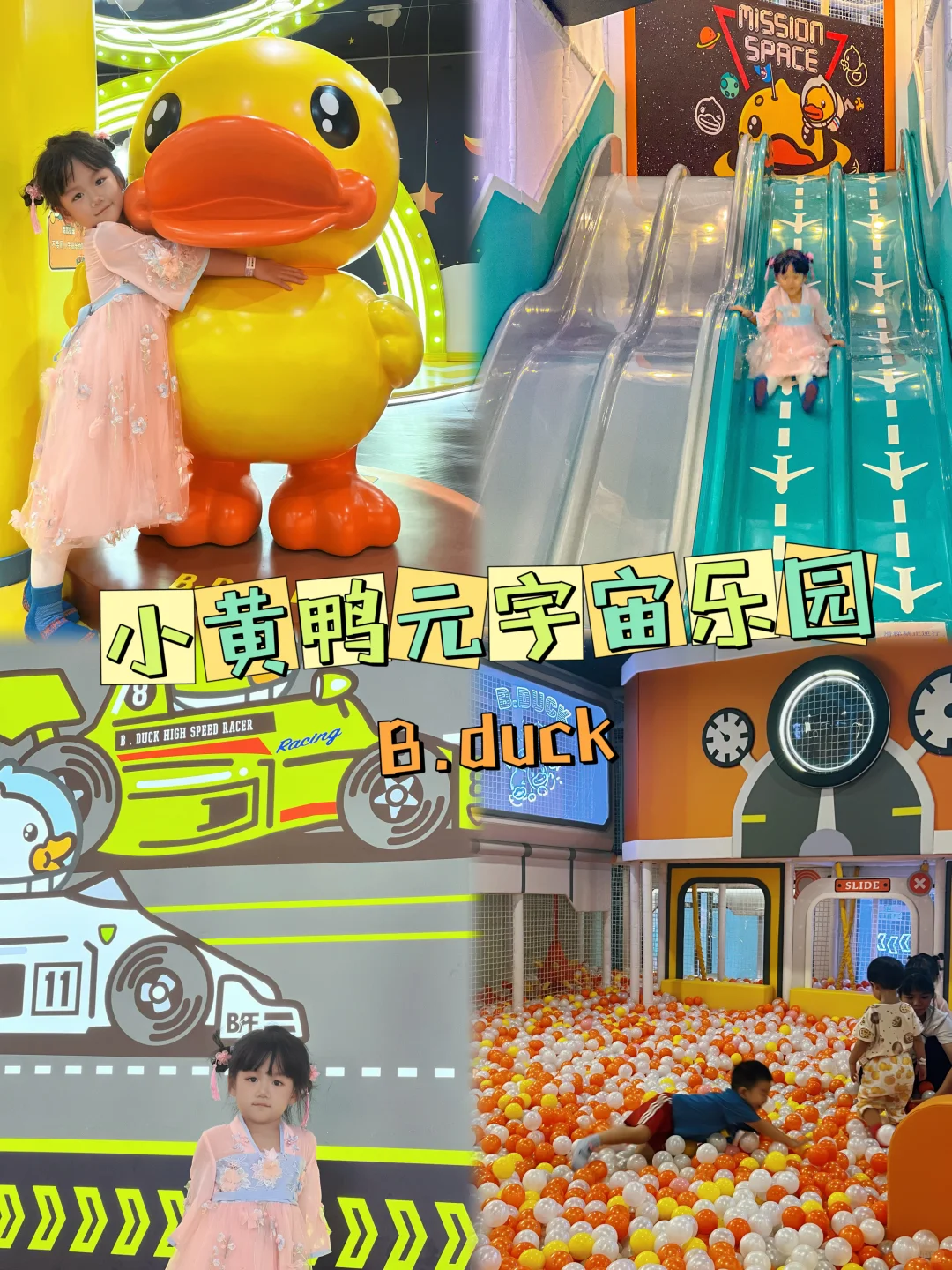有娃家庭福音❗️暑假室内遛娃好地方！！