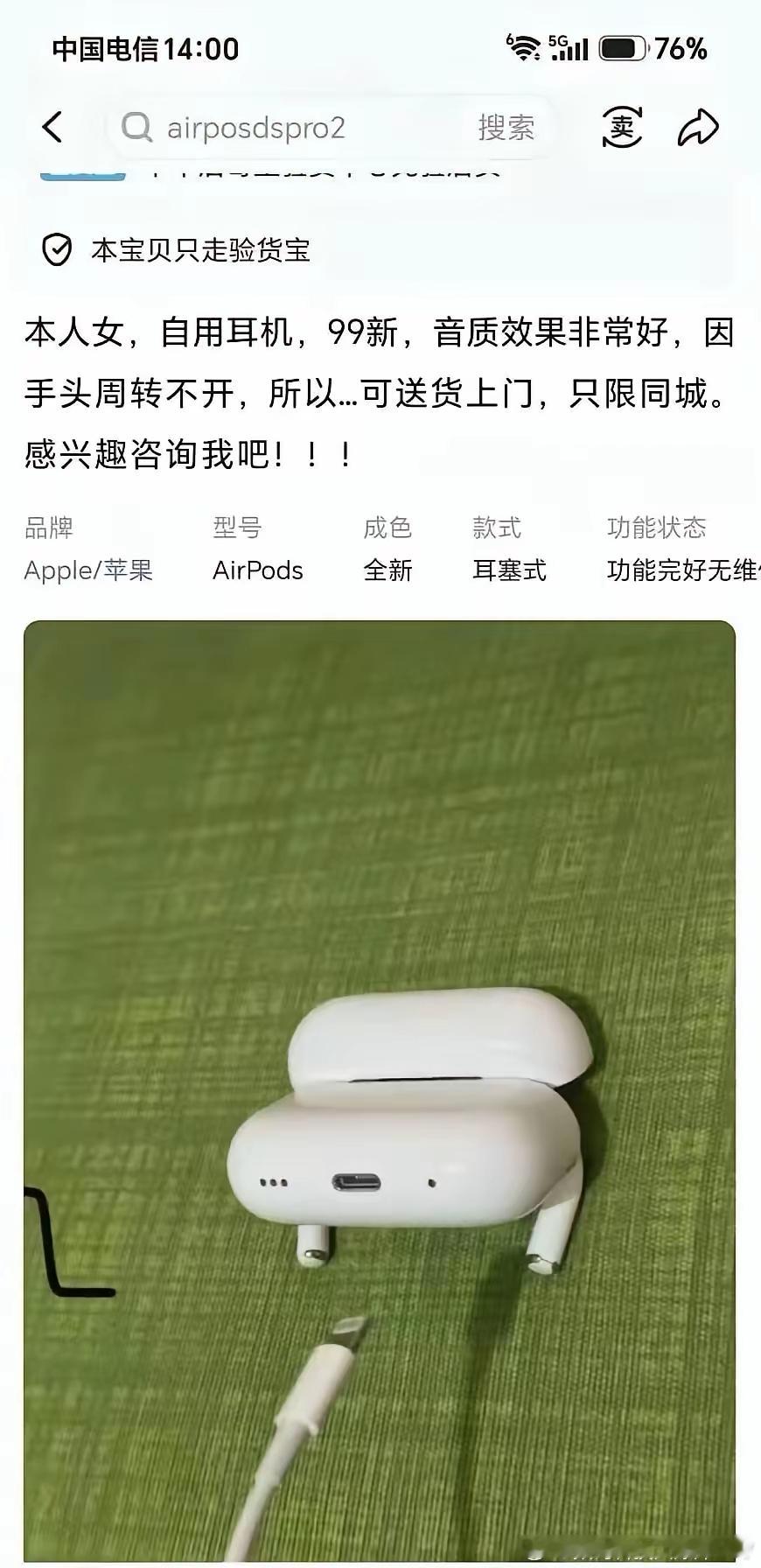 小黄鱼的一些商品，越来越抽象了…… ​​​