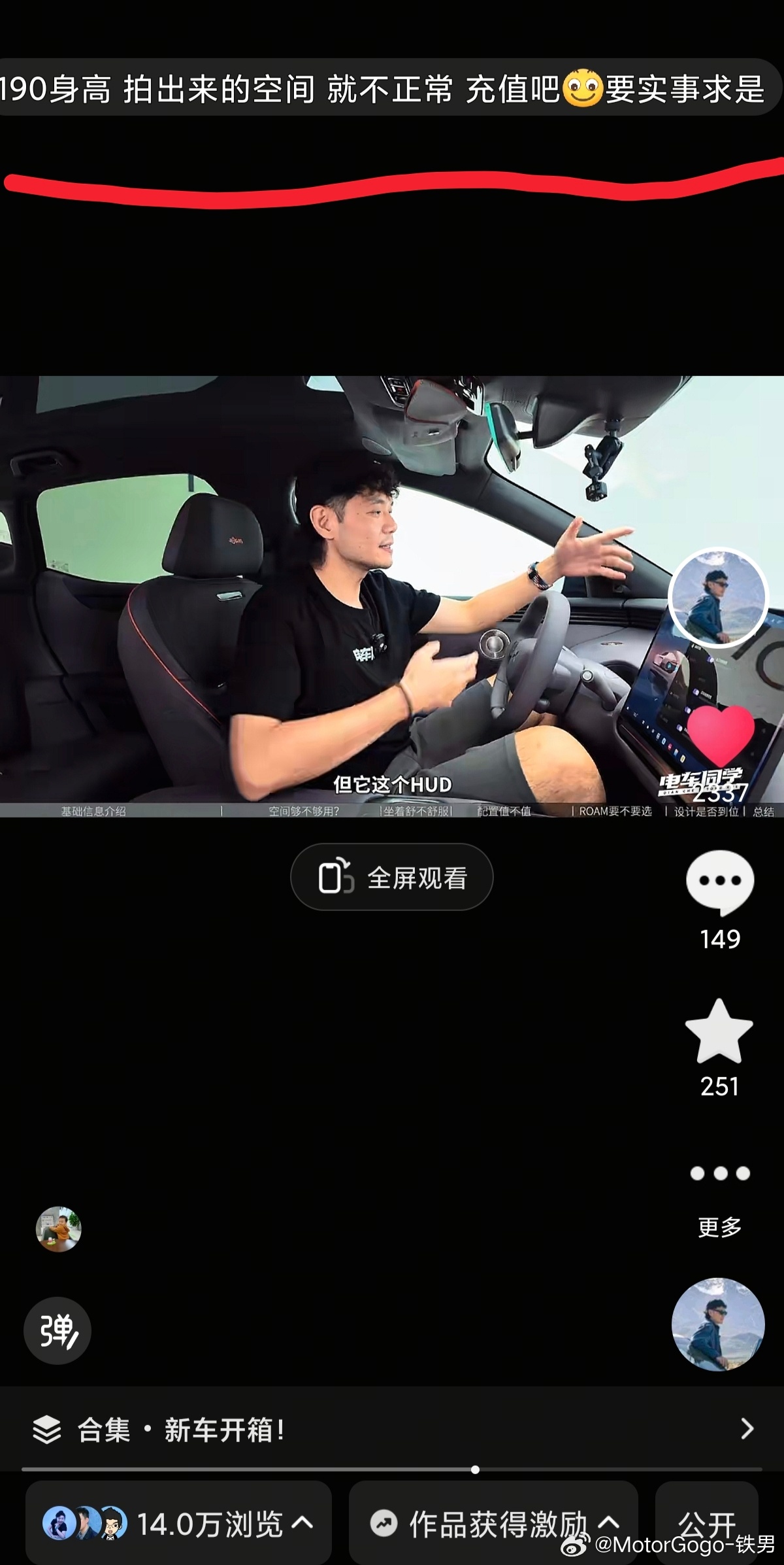 我也是服了……我人都坐在车里了，也不是广角，还是个视频…这还要咋正常