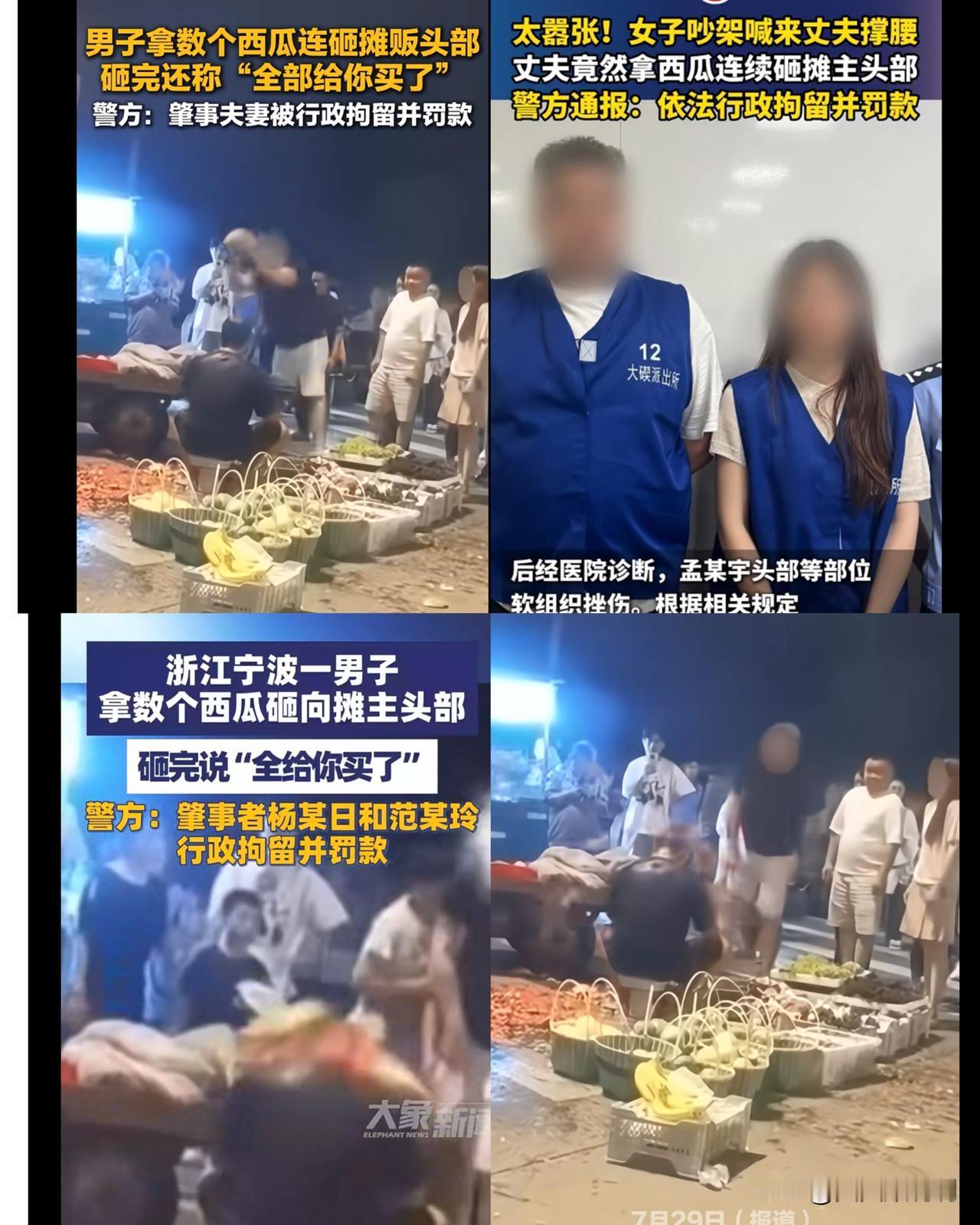十个西瓜，每个六斤往上，那是奔着要命去的。通报里轻描淡写的“软组织挫伤”，到底是