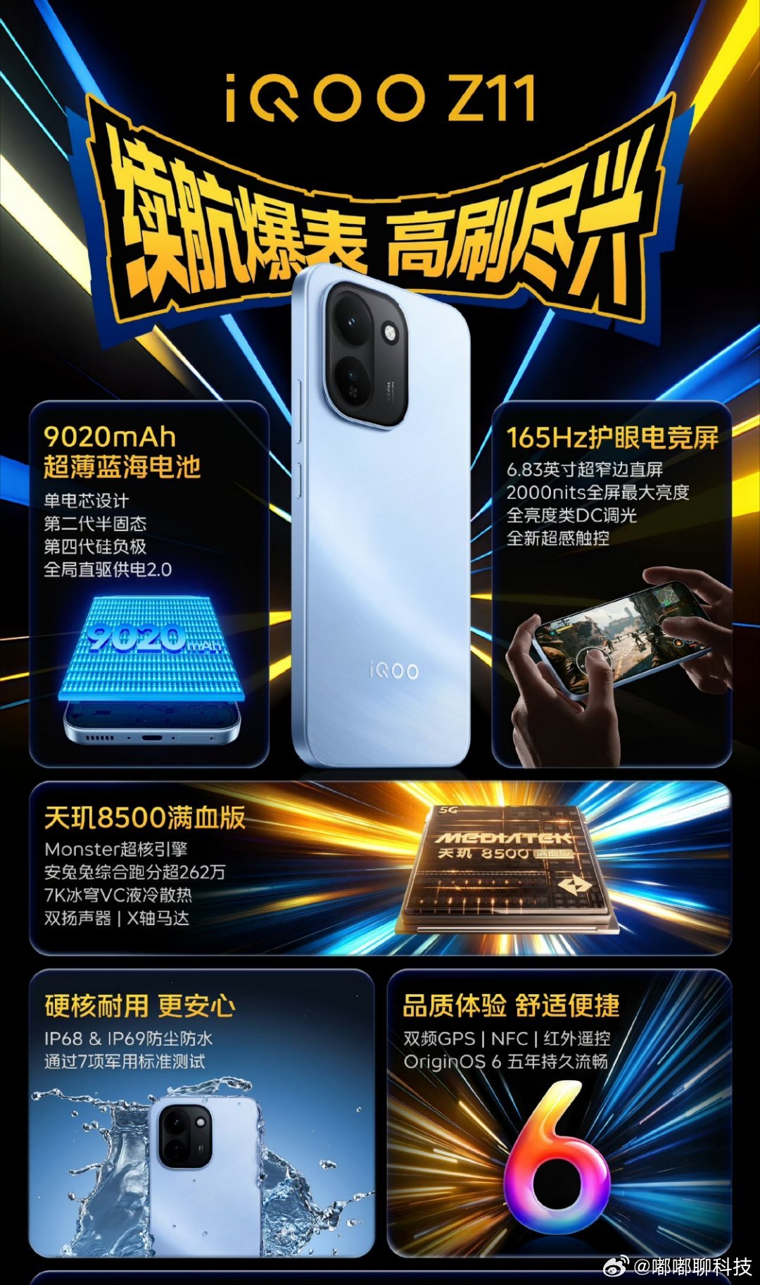 iqooiqoo z11 挖到性价比超高的手机！9020mAh大电池出门完全不用