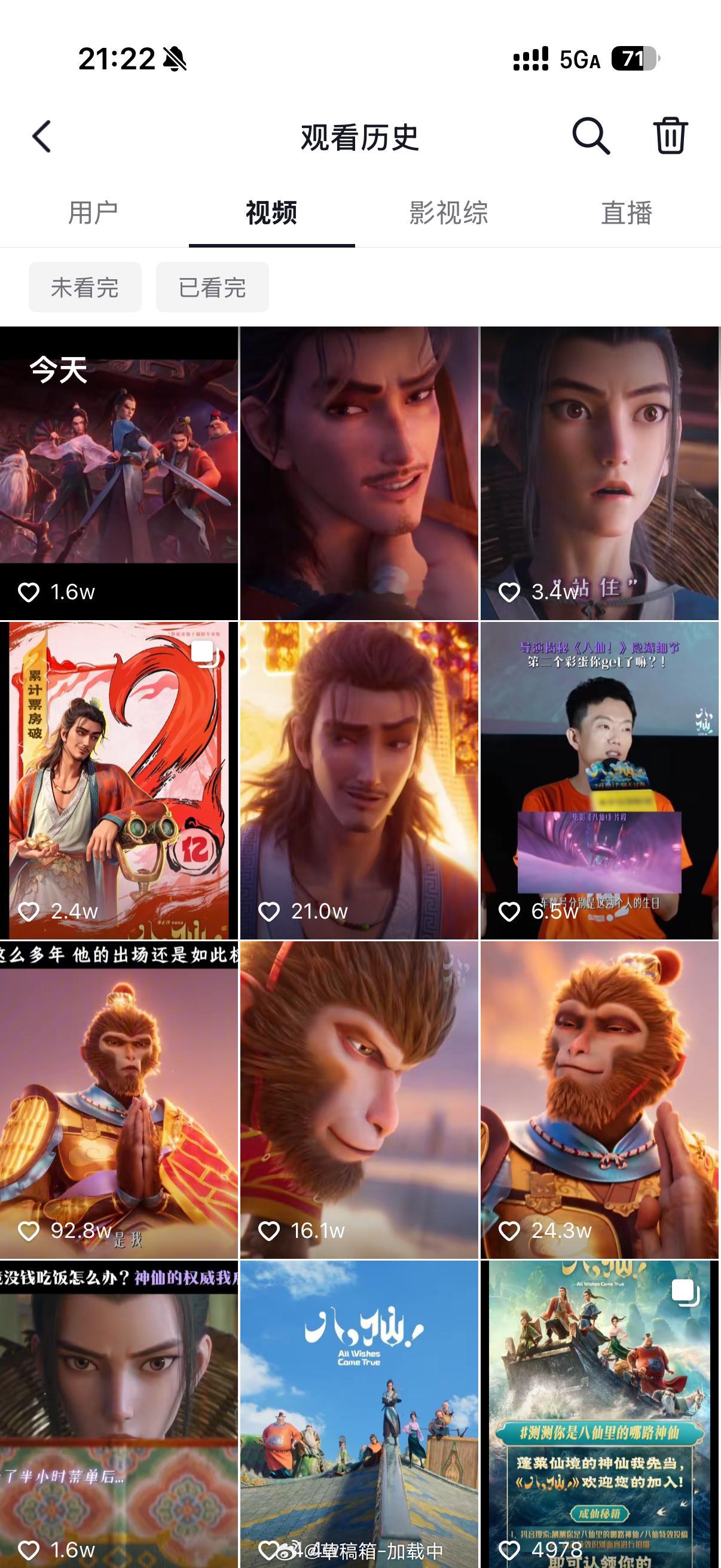 啊啊啊星期五下班一定要去看八仙！！！！！ 