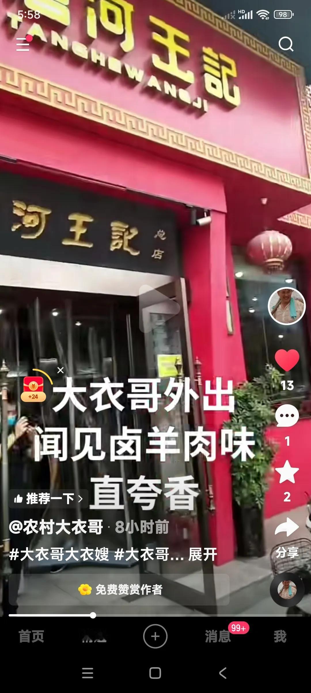 我就说大衣哥朱之文这人，就是个吃货一枚。

街边饭店厨房的香味儿，飘出来他都能动