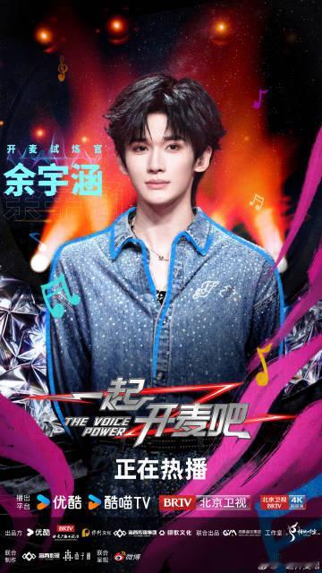 余宇涵将如何在舞台上打破常规，展现自己无与伦比的音乐魅力？今晚20:20，一起见