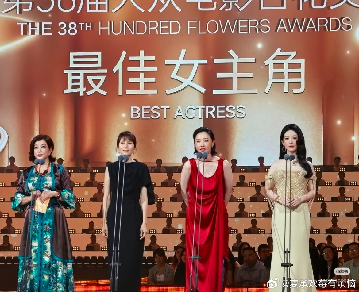 真大花来了！50后刘晓庆，70后袁泉，80后白百何，90后杨紫 影后视后齐聚一堂