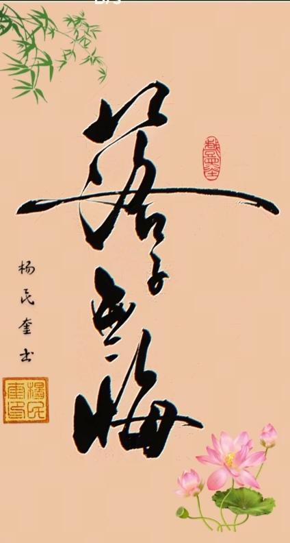 〔看图猜字〕图中画面太有创意了。考察你的视力，观察能力，头脑清醒度，知识储备量等