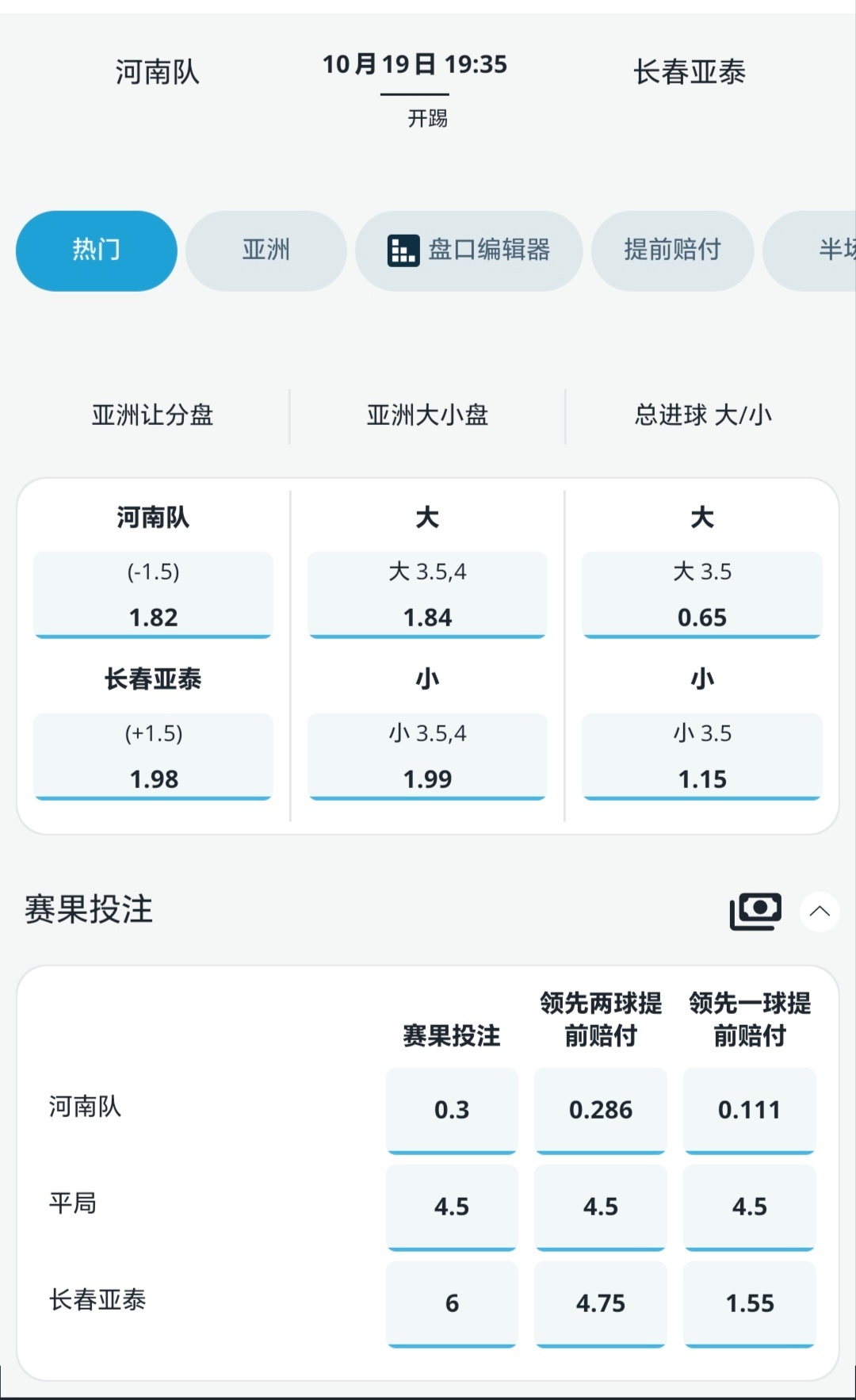 这个数据看，亚泰今晚很危险[笑cry][笑cry][笑cry][笑cry]热点解