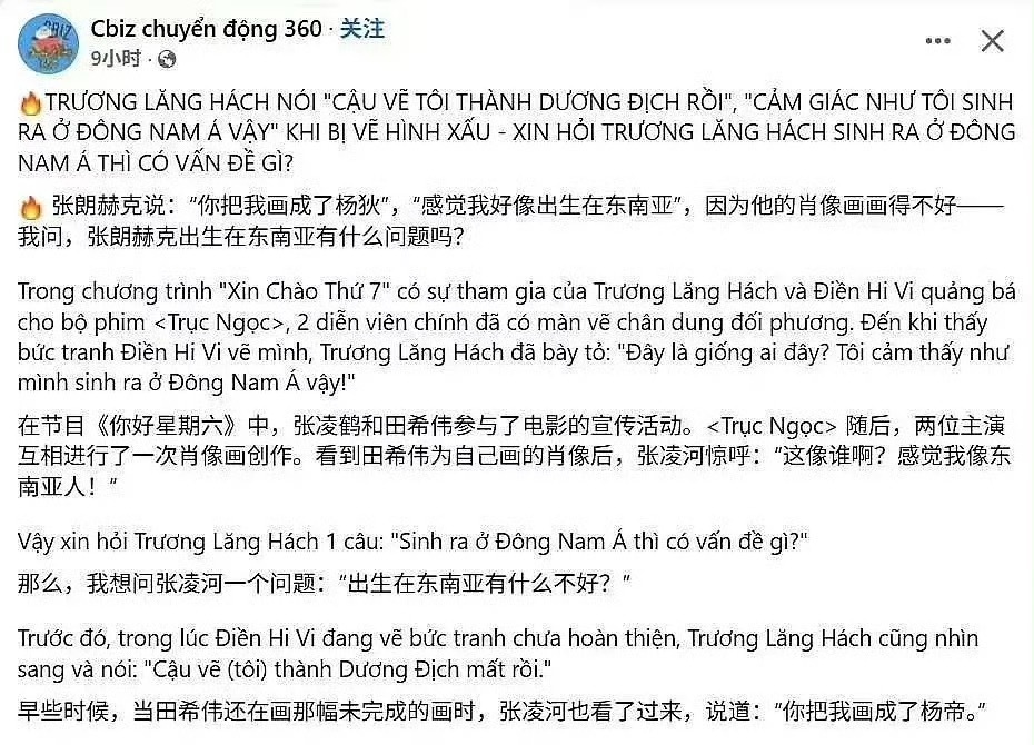 张凌赫赛车服张凌赫在综艺上疑似因为说错话，被东南亚等地区海外网友批评了……他前几