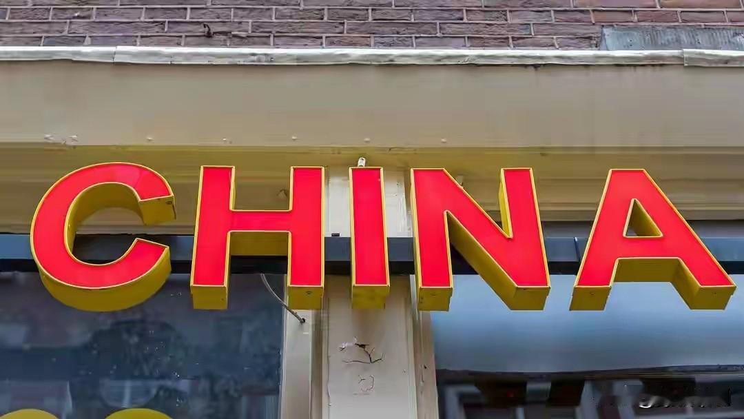 英国有个学者叫马丁·雅克，他说了一句挺狠的话。

他说中国不是个国家，是个文明。