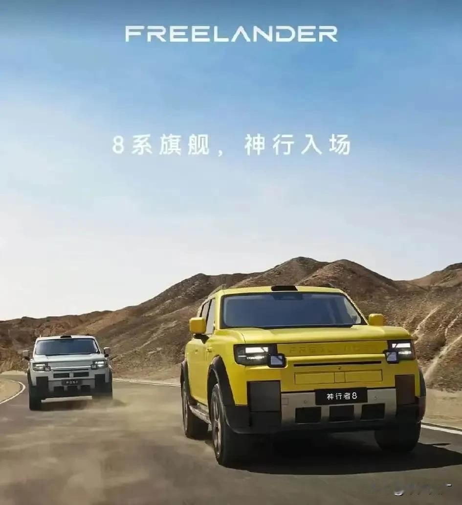 神行者8如何以“8”之名，刷新全地形豪华SUV的驾乘期待？

作为FREELAN
