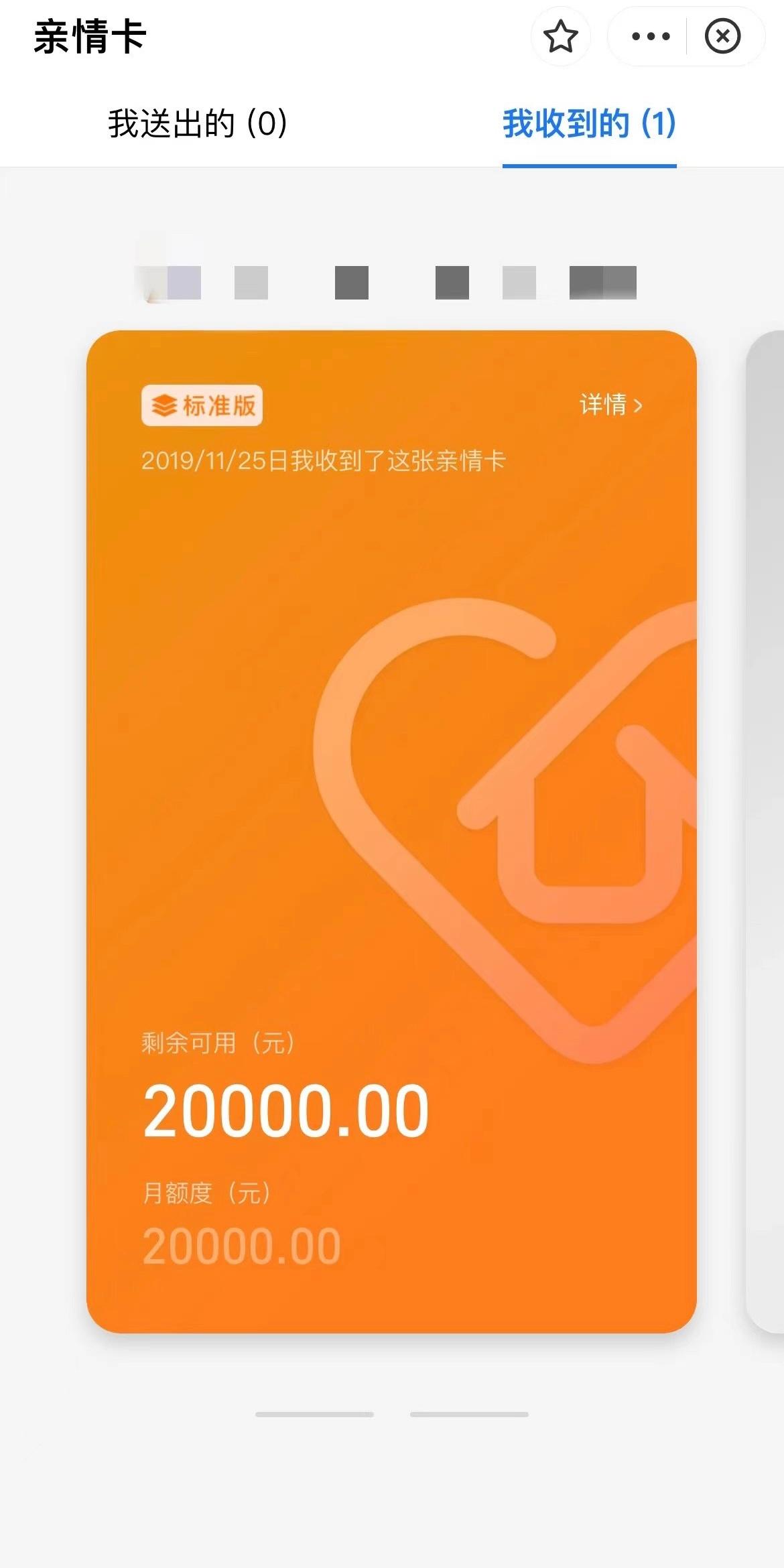 前夫哥给的亲情卡 分手也一直没解绑 原本想哪天犯贱时候给他刷光 最后我还是自己解