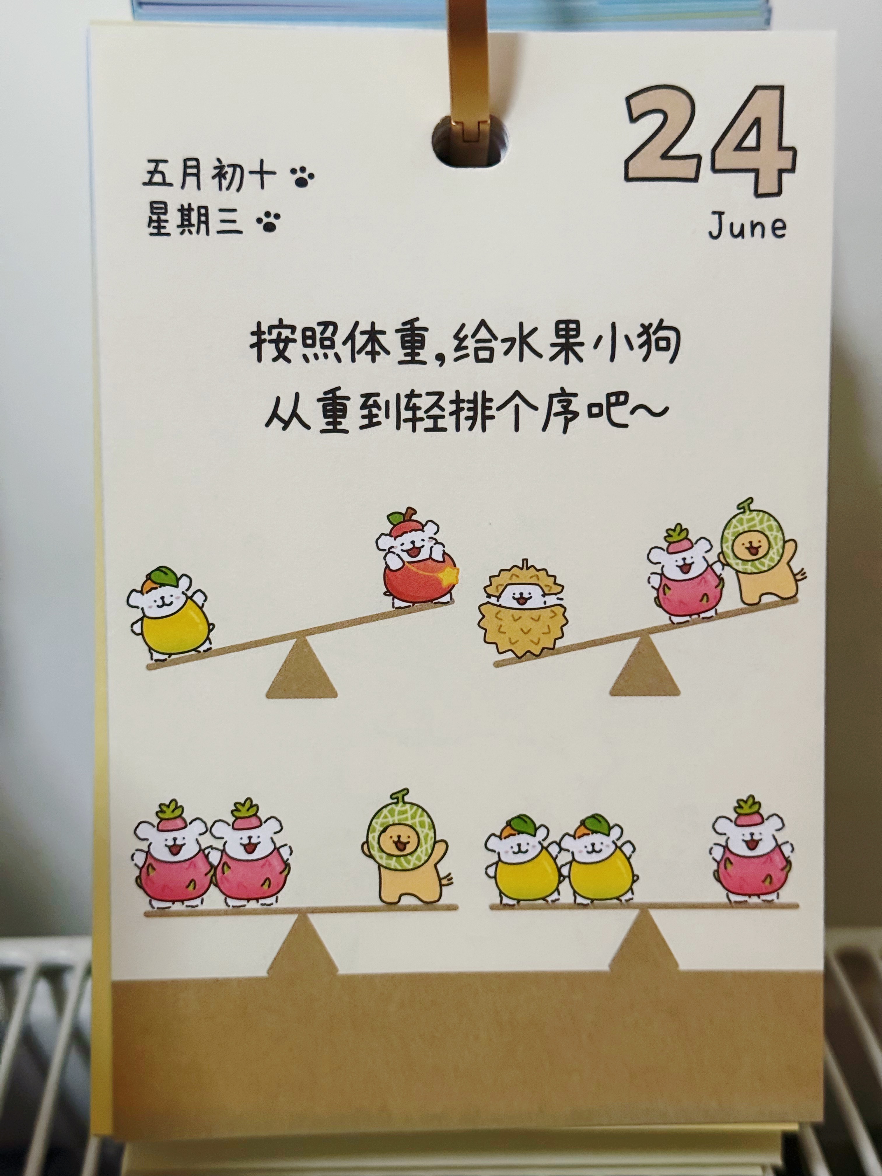 早上好 