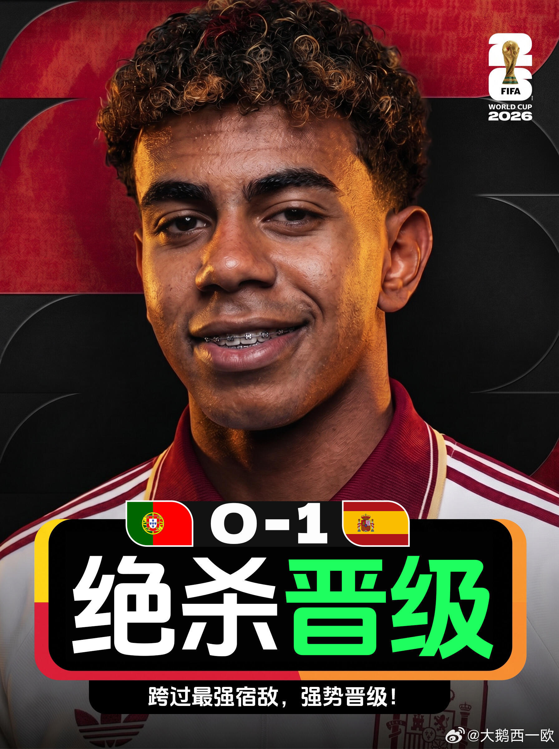 西班牙1-0绝杀葡萄牙！C罗告别世界杯！西班牙队凭借梅里诺在第91分钟的致命一击