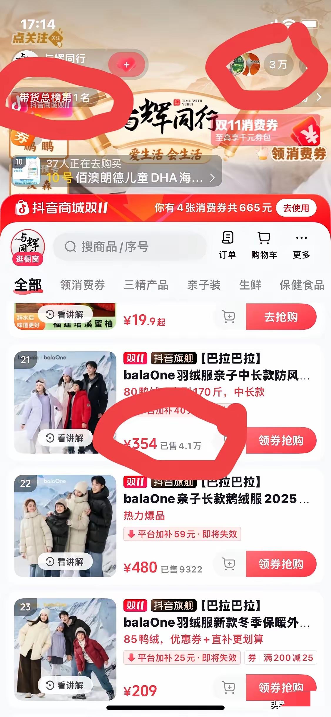 别再瞎猜“丈母娘”的购买力了！经济再不景气，与辉同行直播间照样五六万在线，贵的便