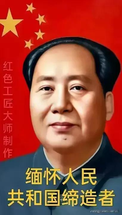 毛主席的一生，全心全意为人民服务。