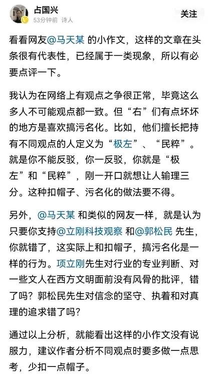 把玩把玩占国兴这个“湿人”。
这个“湿人”的认知能力，我实在是不能恭维。
观点的