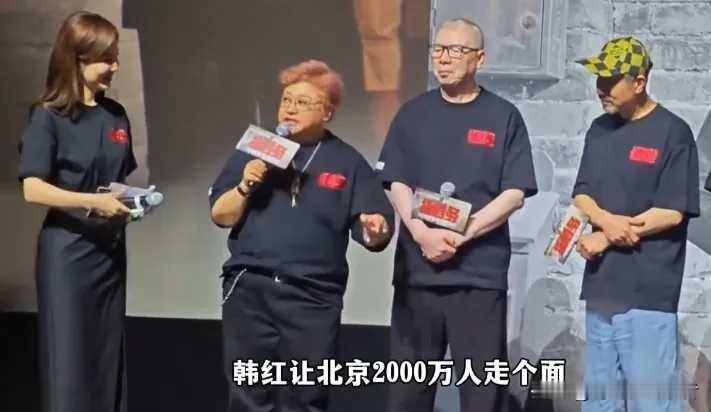 韩红“走个面”是什么意思，是北京方言吗？
韩红言辞不妥！但她一直在兢兢业业做慈善