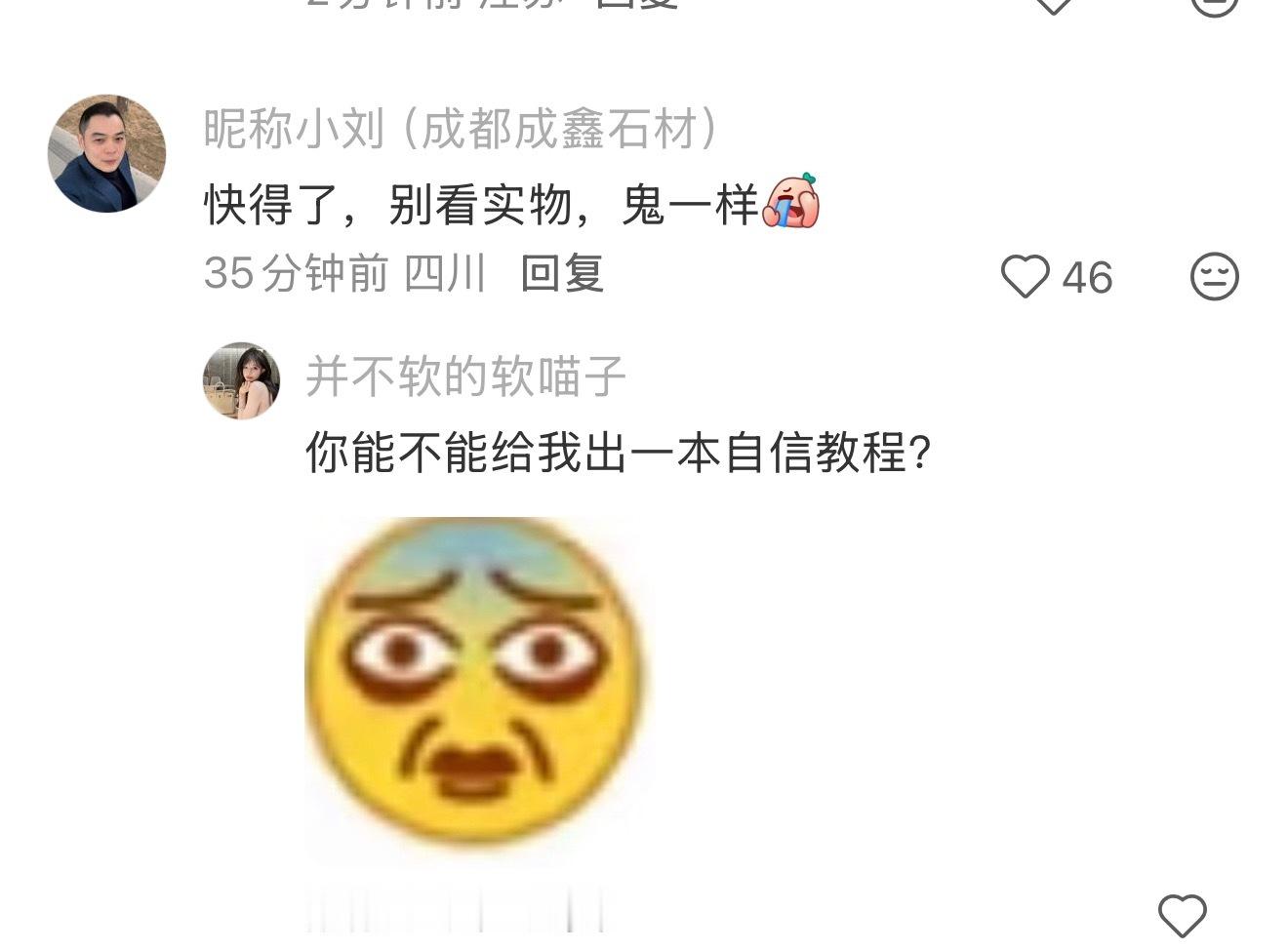 小红书刷到一个美女的视频，然后评论区随机刷怪，一群恶心巴拉的男的，正好拿他们解解