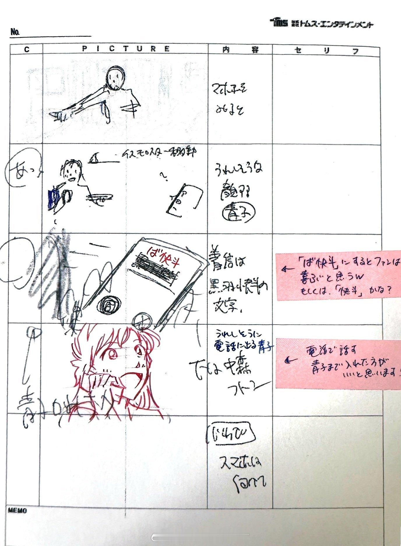 #名侦探柯南# ‎从昨天发售的第106卷特别版来看..‎青山老师绘制的电影 27