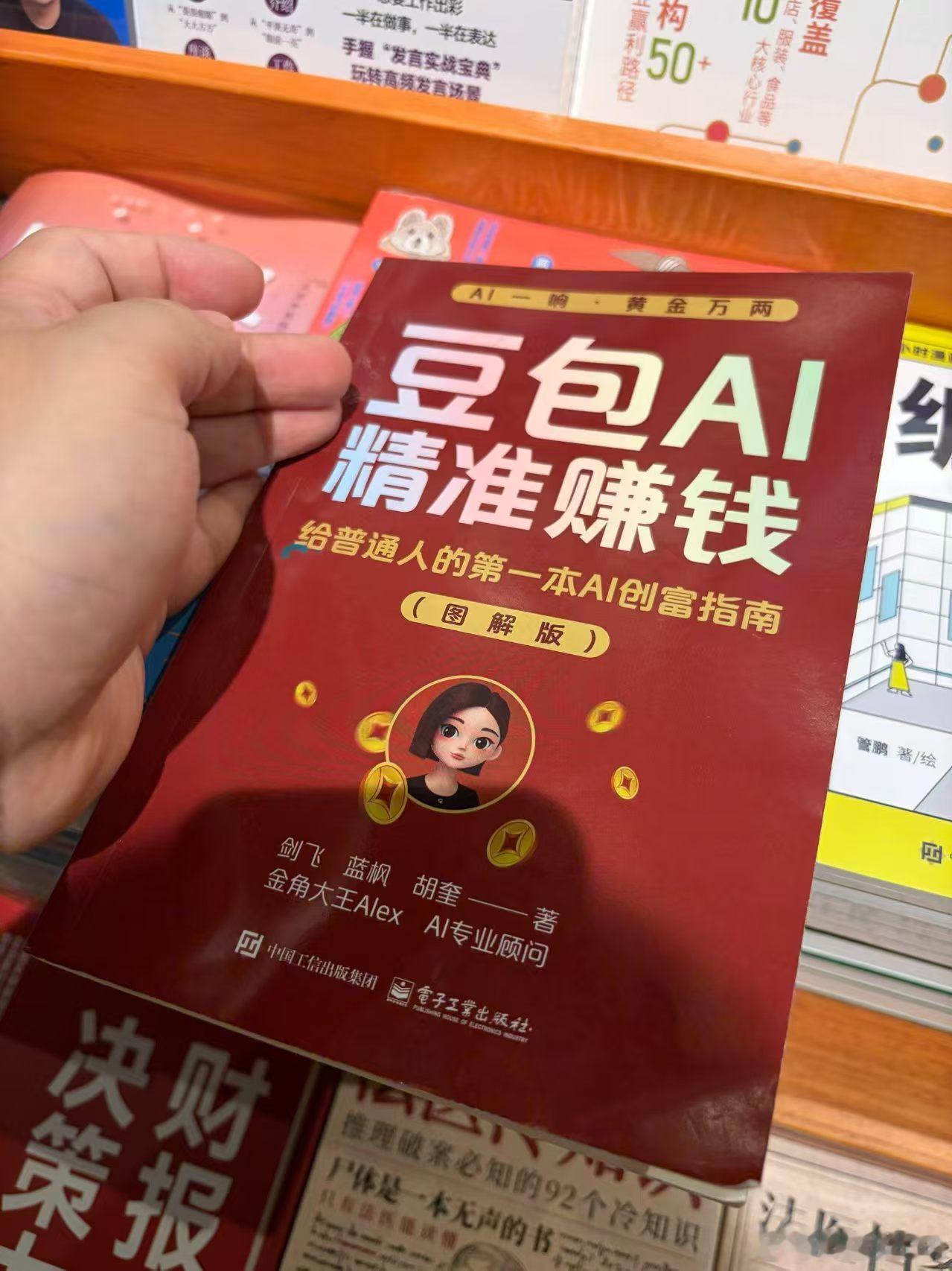 这个世界是割裂的。现在你在商场里、书店买到的 AI 书，基本上都是现在做 AI 