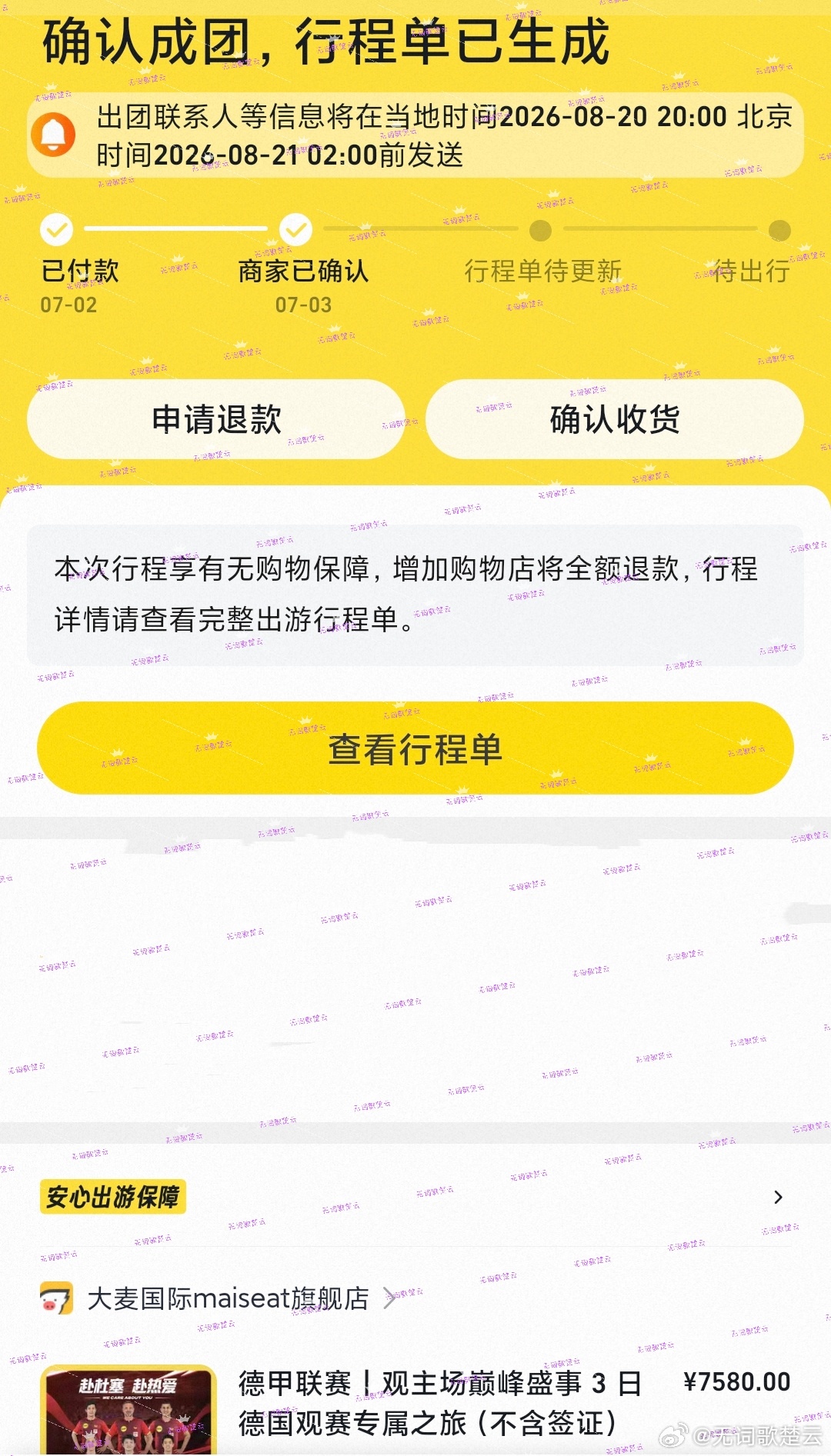 乒萌一樊振东正式加盟杜塞尔多夫 成团啦开始各种准备事宜