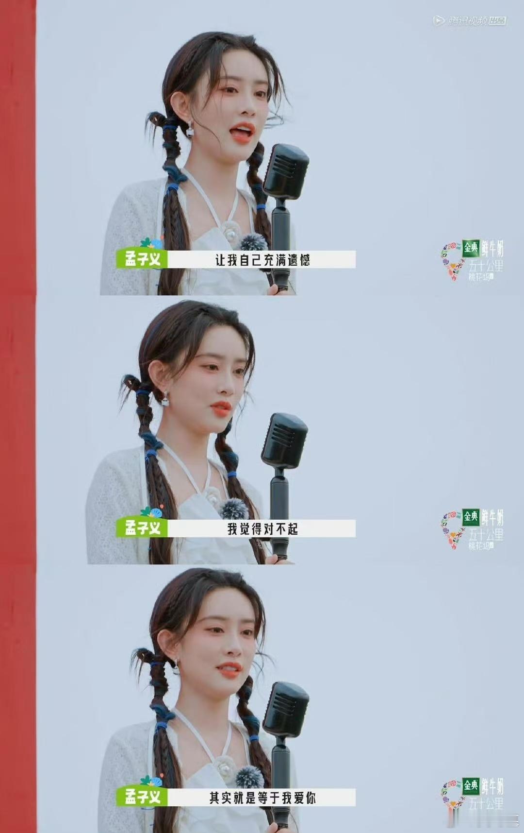 孟子义你可真会聊天  孟子义真不愧是大家都会非常喜欢的宝藏女孩，在综艺中的表现也