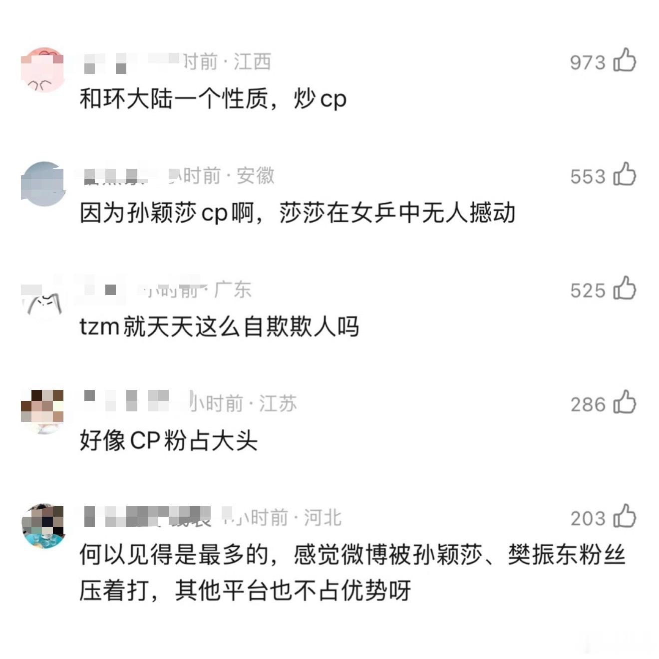所以这是王楚钦粉丝多的原因？王楚钦说没有精力了 ​​​
